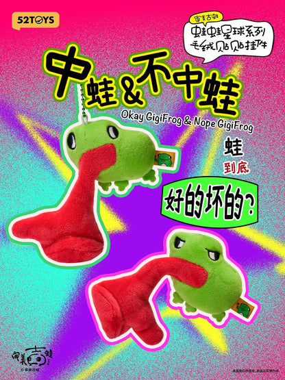 【Box/10】005_52TOYS BLINDBOX GigiFrog カエル星球 ぴたっとくっつく ぬいぐるみストラップ【予約商品】