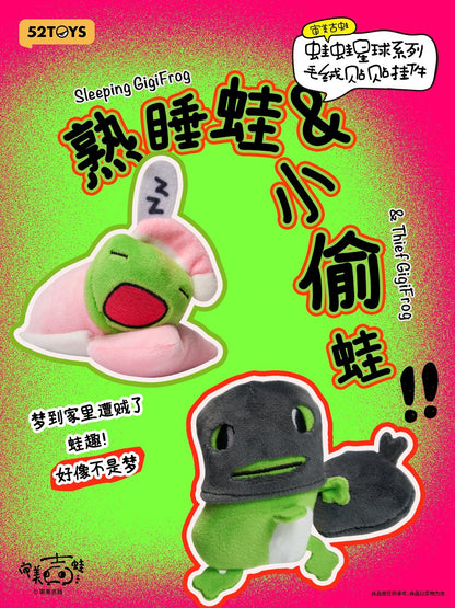【Box/10】005_52TOYS BLINDBOX GigiFrog カエル星球 ぴたっとくっつく ぬいぐるみストラップ【予約商品】