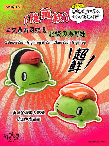 【Box/10】005_52TOYS BLINDBOX GigiFrog カエル星球 ぴたっとくっつく ぬいぐるみストラップ【予約商品】