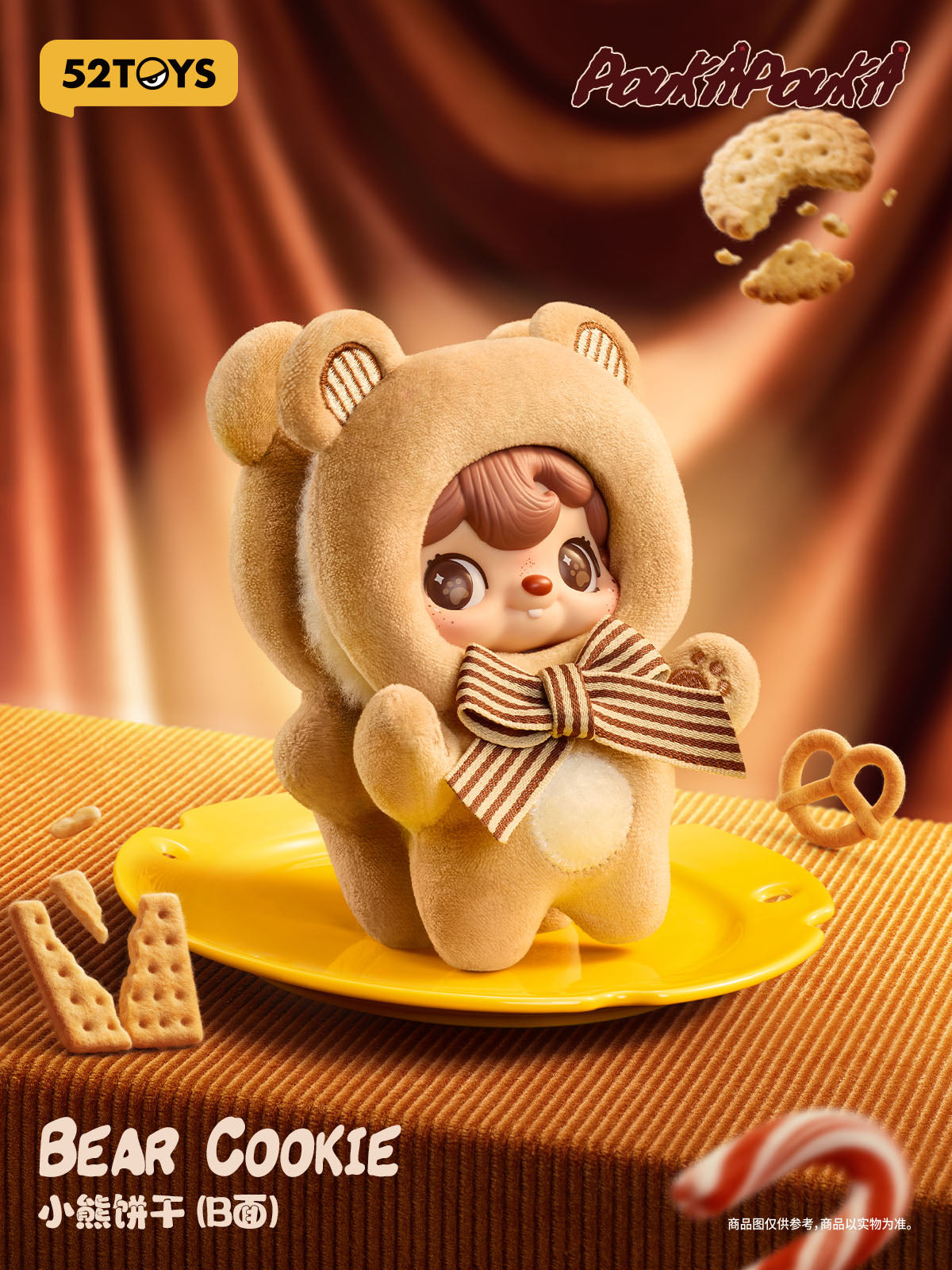 【Box/6】002_52TOYS BLINDBOX POUKAPOUKA ウィズ・ミー ぬいぐるみストラップ【予約商品】