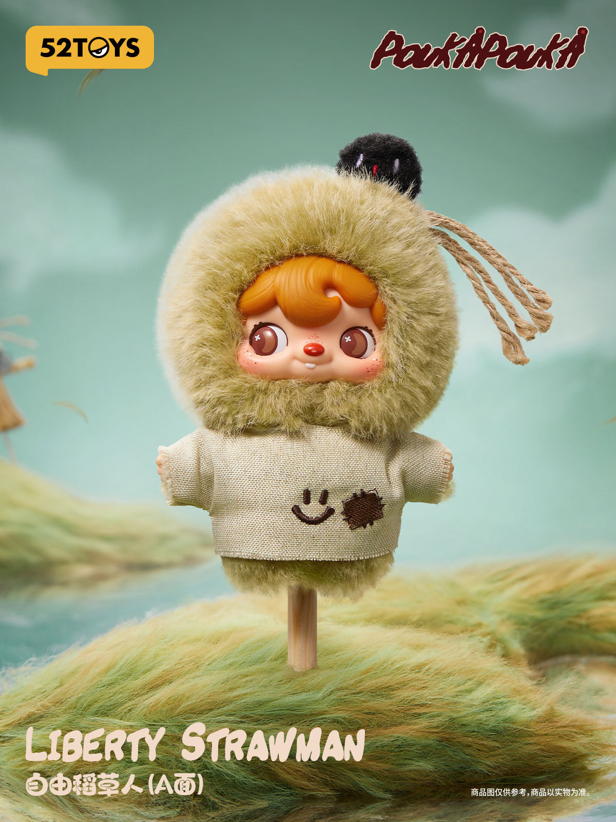 【Box/6】002_52TOYS BLINDBOX POUKAPOUKA ウィズ・ミー ぬいぐるみストラップ【予約商品】