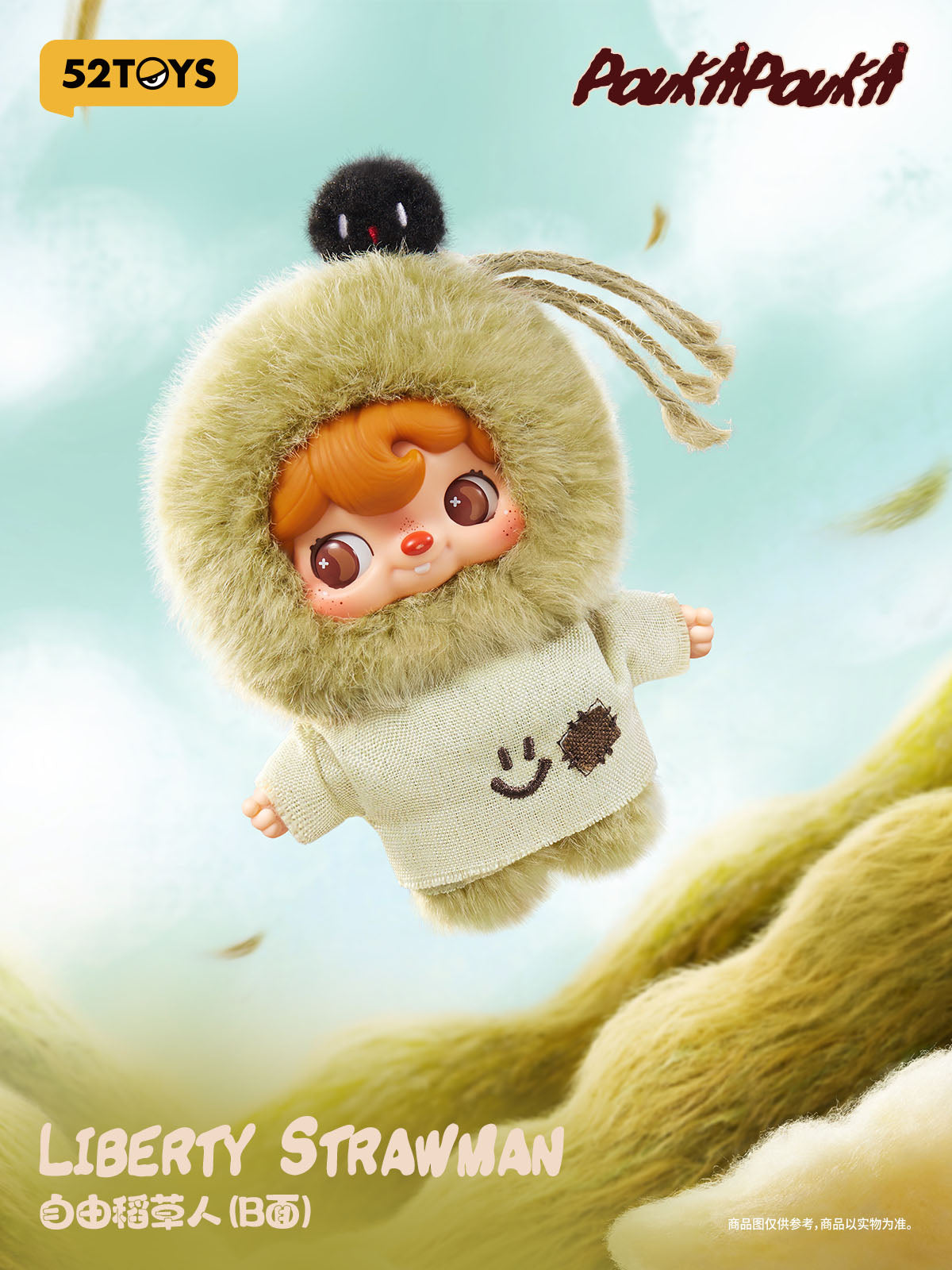 【Box/6】002_52TOYS BLINDBOX POUKAPOUKA ウィズ・ミー ぬいぐるみストラップ【予約商品】