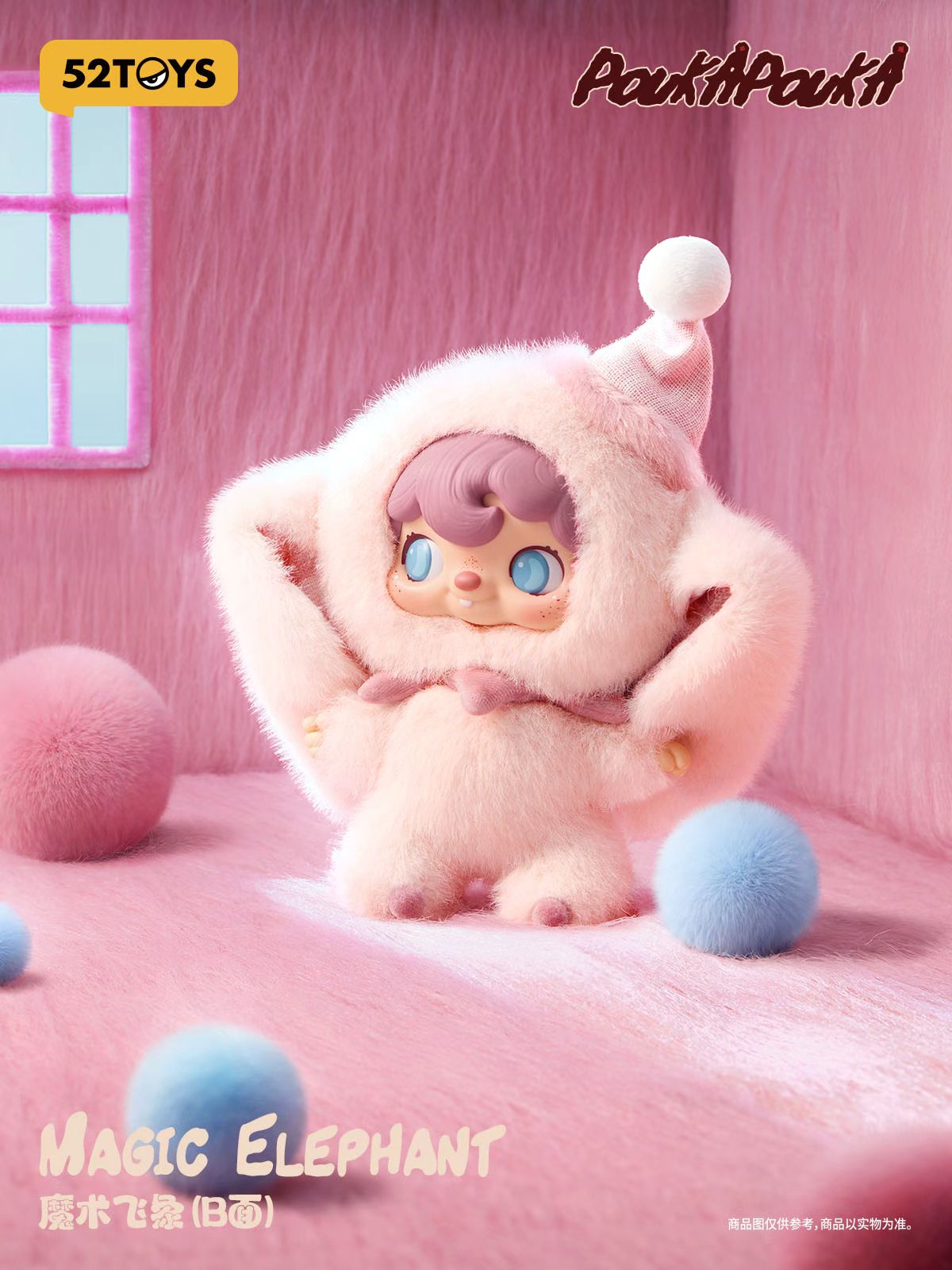 【Box/6】002_52TOYS BLINDBOX POUKAPOUKA ウィズ・ミー ぬいぐるみストラップ【予約商品】