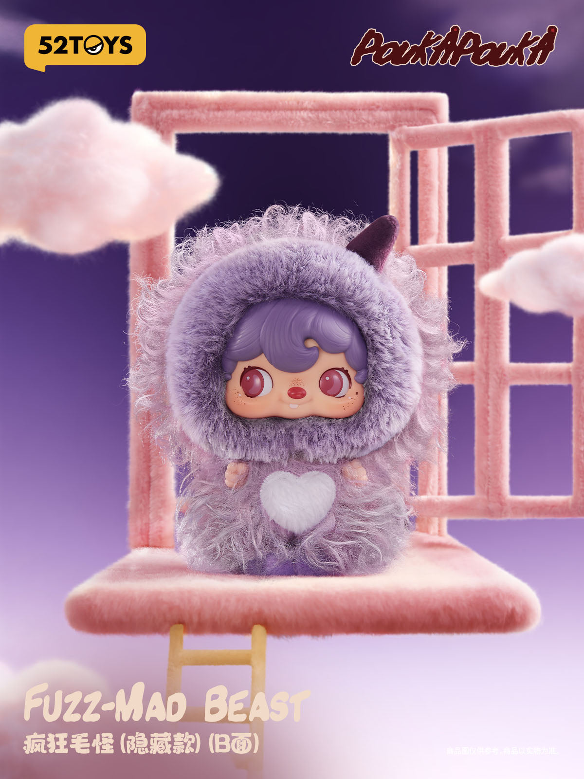 【Box/6】002_52TOYS BLINDBOX POUKAPOUKA ウィズ・ミー ぬいぐるみストラップ【予約商品】