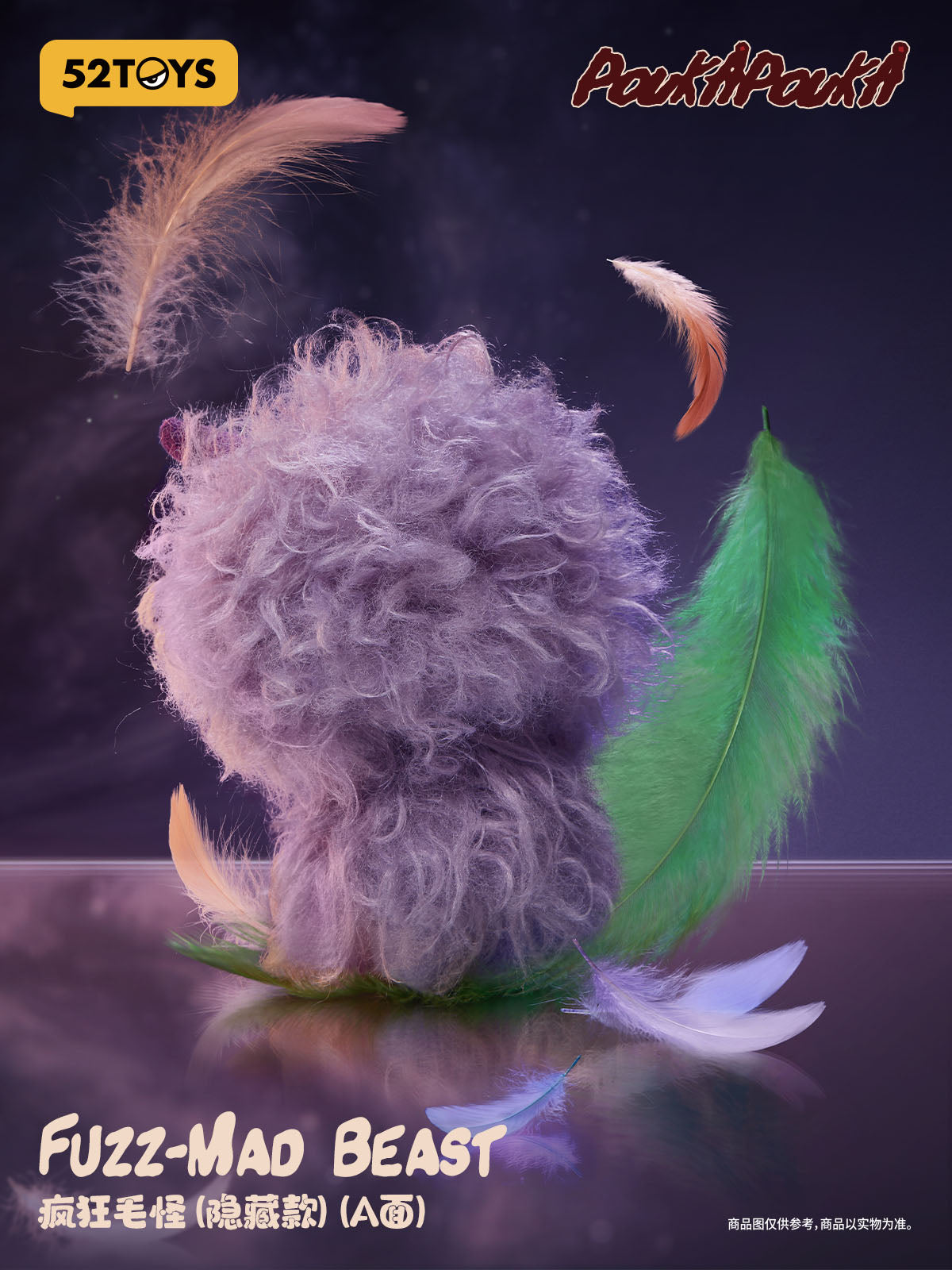 【Box/6】002_52TOYS BLINDBOX POUKAPOUKA ウィズ・ミー ぬいぐるみストラップ【予約商品】