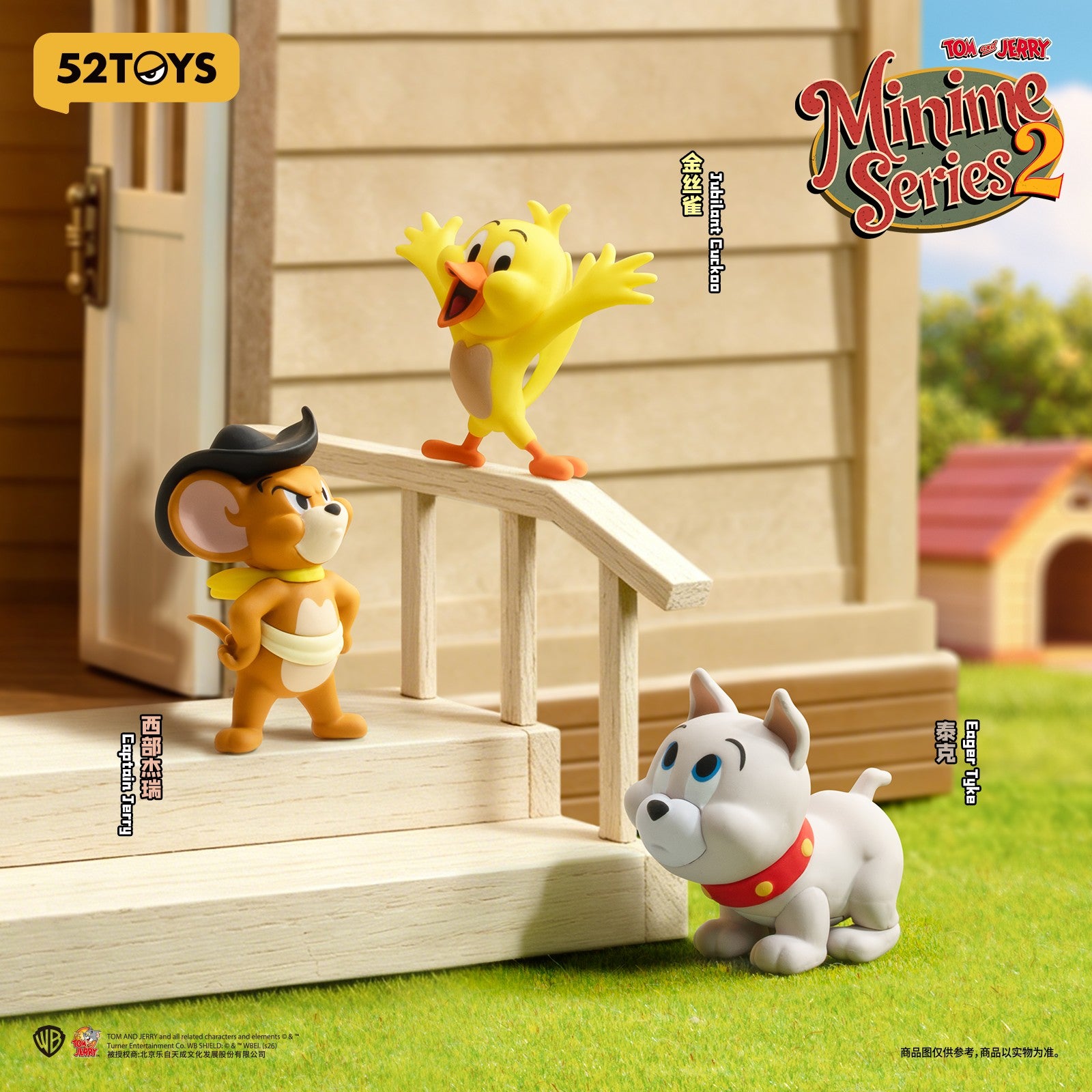 Box/18】002_52TOYS BLINDBOX トムとジェリー ミニミー2【予約商品
