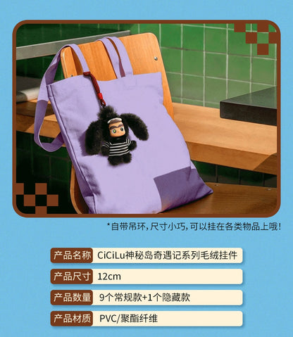 【Box/9】006_52TOYS BLINDBOX Cicilu 秘密の島の大冒険 ぬいぐるみストラップ【予約商品】