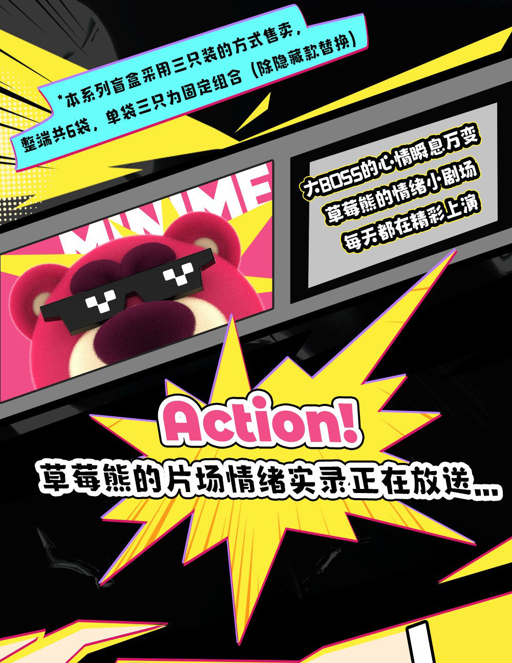 【Box/6】004_52TOYS BLINDBOX ロッツォ ミニミー2【予約商品】