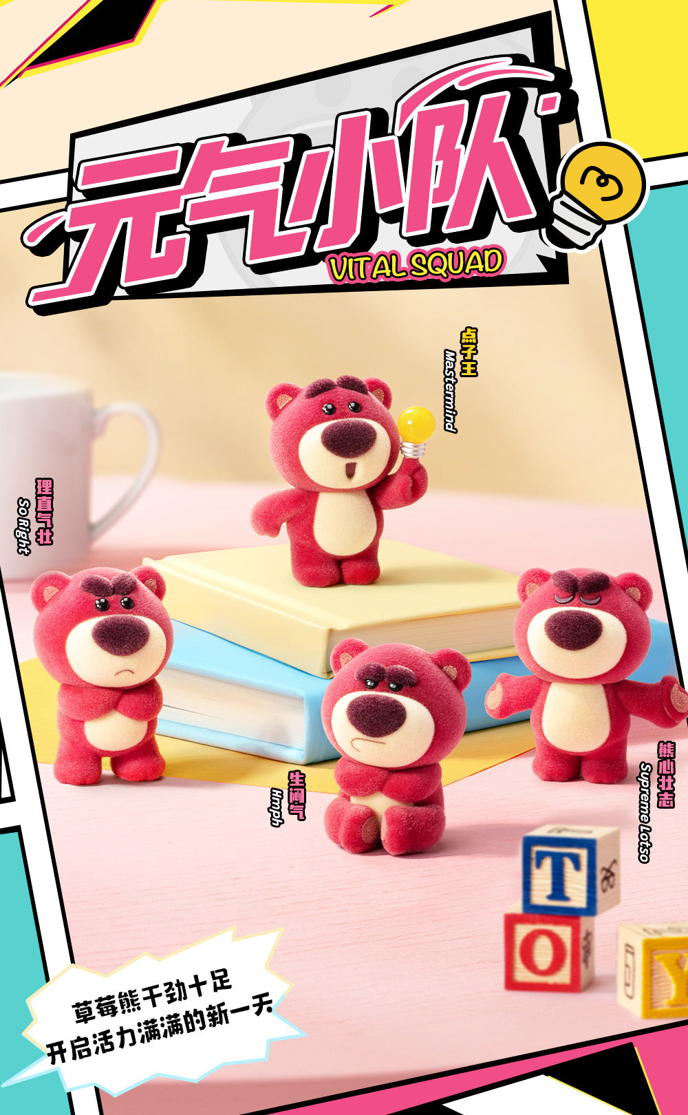 Box/6】004_52TOYS BLINDBOX ロッツォ ミニミー2【予約商品】 - Tokyo