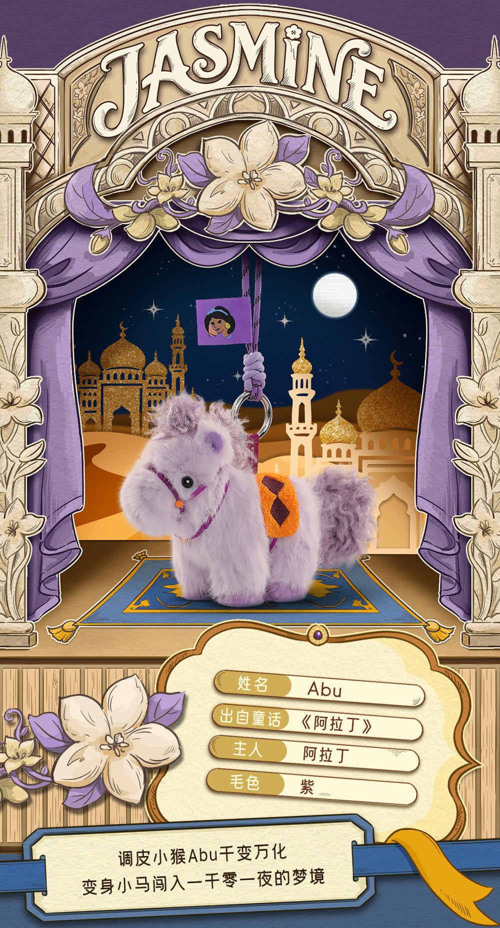 【Box/6】008_52TOYS BLINDBOX ディズニープリンセス マイリトルポニー シリーズ ぬいぐるみストラップ【予約商品】