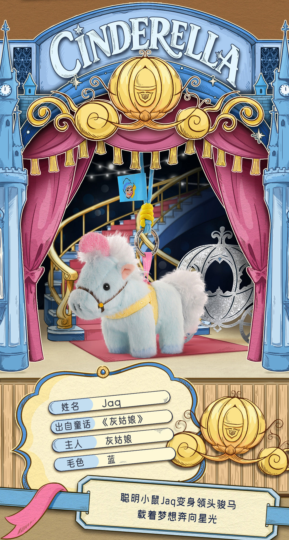 【Box/6】008_52TOYS BLINDBOX ディズニープリンセス マイリトルポニー シリーズ ぬいぐるみストラップ【予約商品】