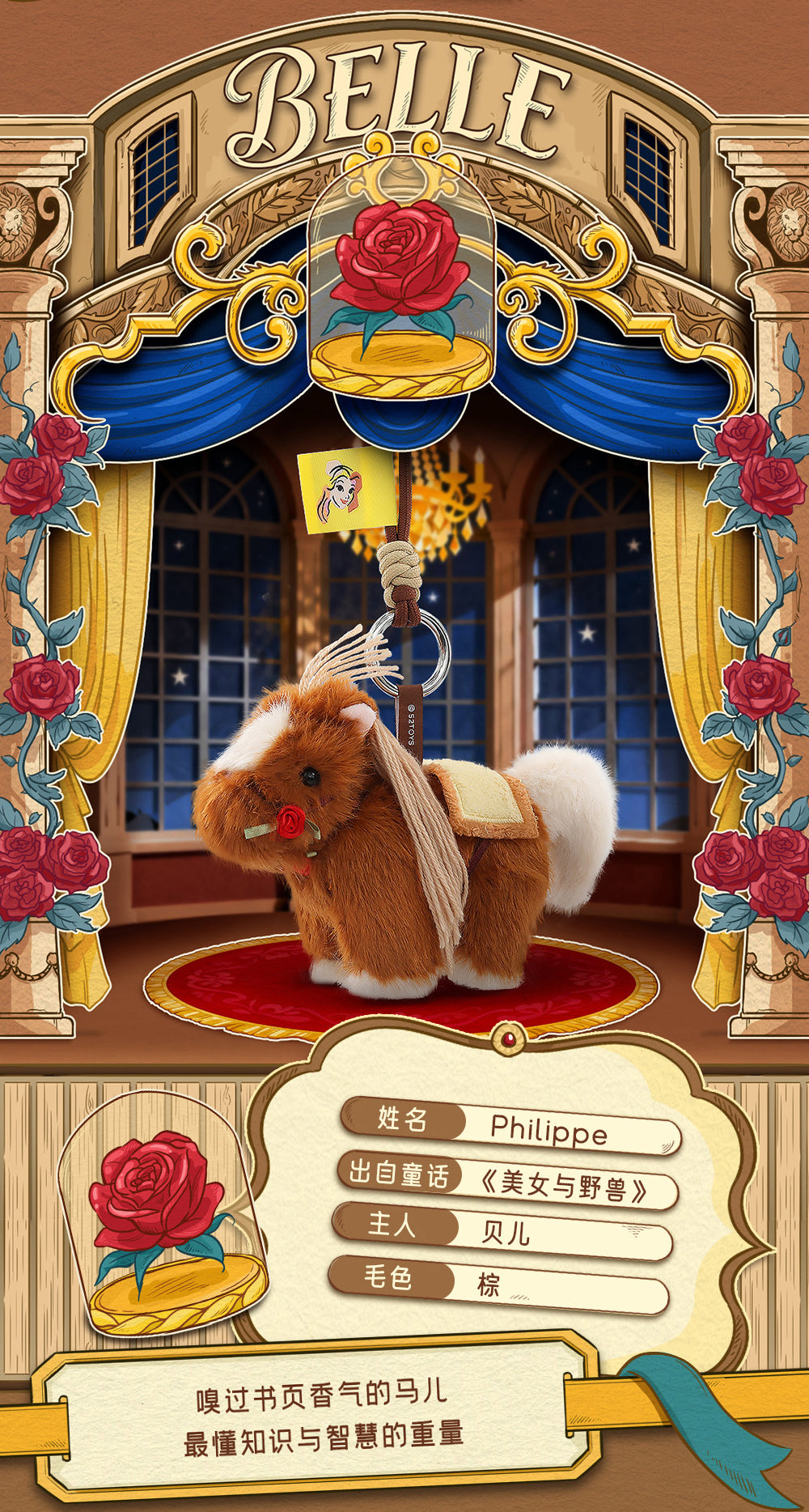 【Box/6】008_52TOYS BLINDBOX ディズニープリンセス マイリトルポニー シリーズ ぬいぐるみストラップ【予約商品】