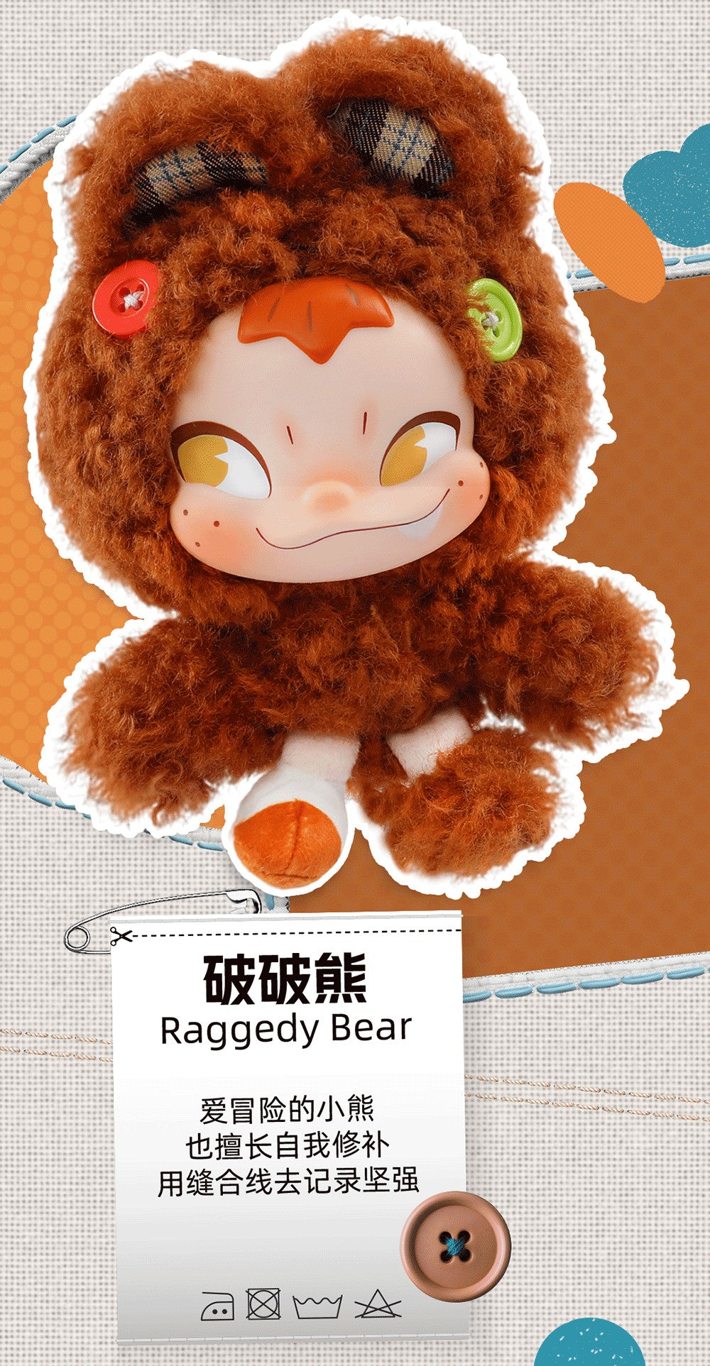 【Box/6】009_52TOYS BLINDBOX NINNIC ちがう私たち ぬいぐるみストラップ【予約商品】