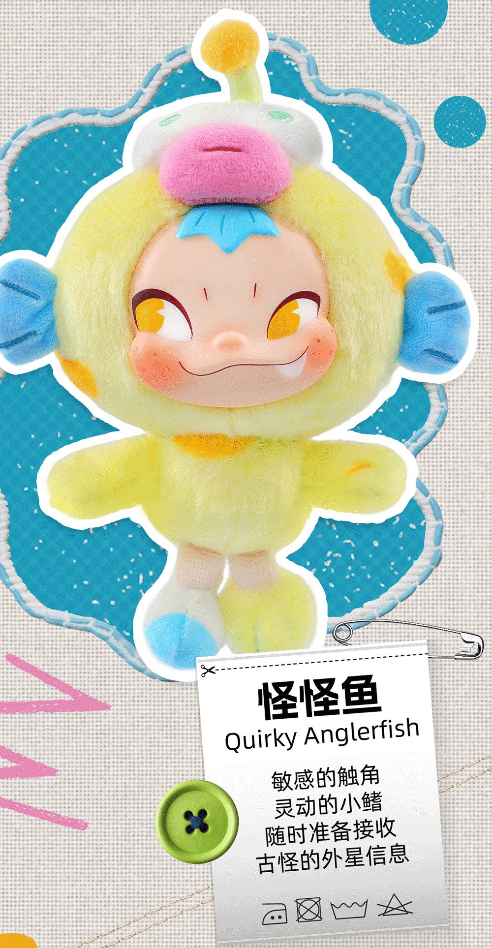 【Box/6】009_52TOYS BLINDBOX NINNIC ちがう私たち ぬいぐるみストラップ【予約商品】