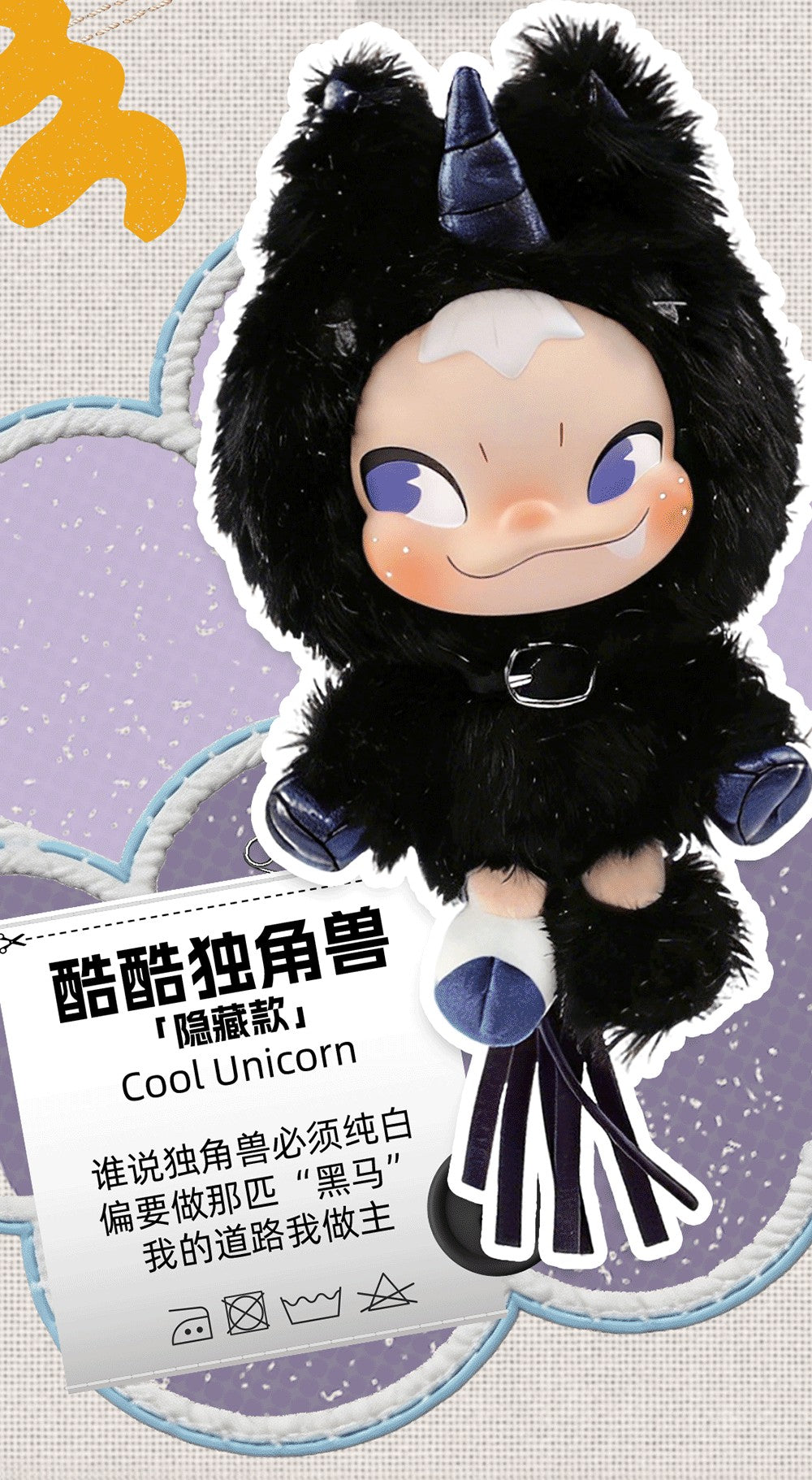 【Box/6】009_52TOYS BLINDBOX NINNIC ちがう私たち ぬいぐるみストラップ【予約商品】