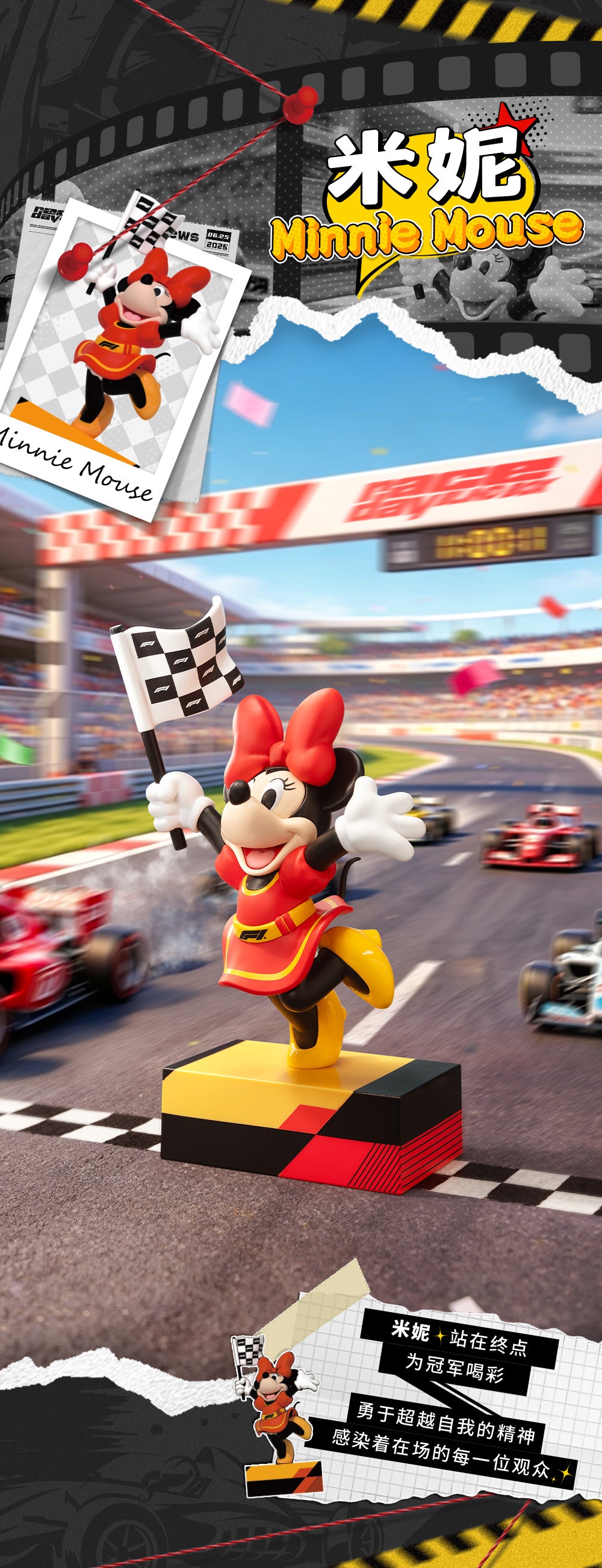Box/6】001_52TOYS BLINDBOX ディズニー ミッキー&フレンズ: F1(R