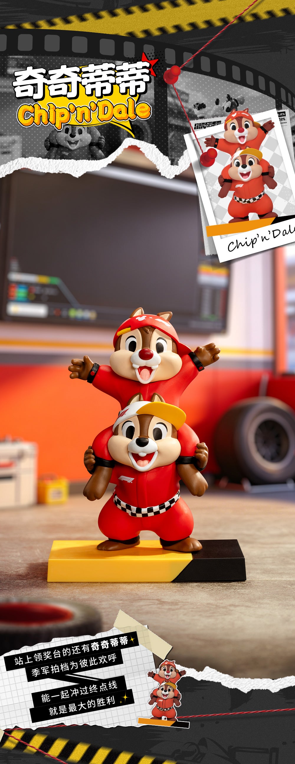 【Box/6】001_52TOYS BLINDBOX ディズニー ミッキー&フレンズ: F1(R) レーシング・デイズ【予約商品】