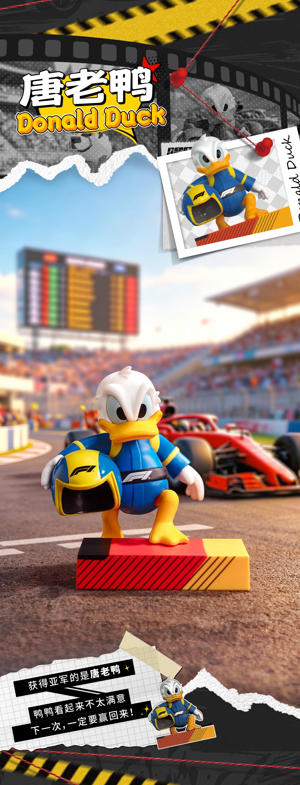 【Box/6】001_52TOYS BLINDBOX ディズニー ミッキー&フレンズ: F1(R) レーシング・デイズ【予約商品】