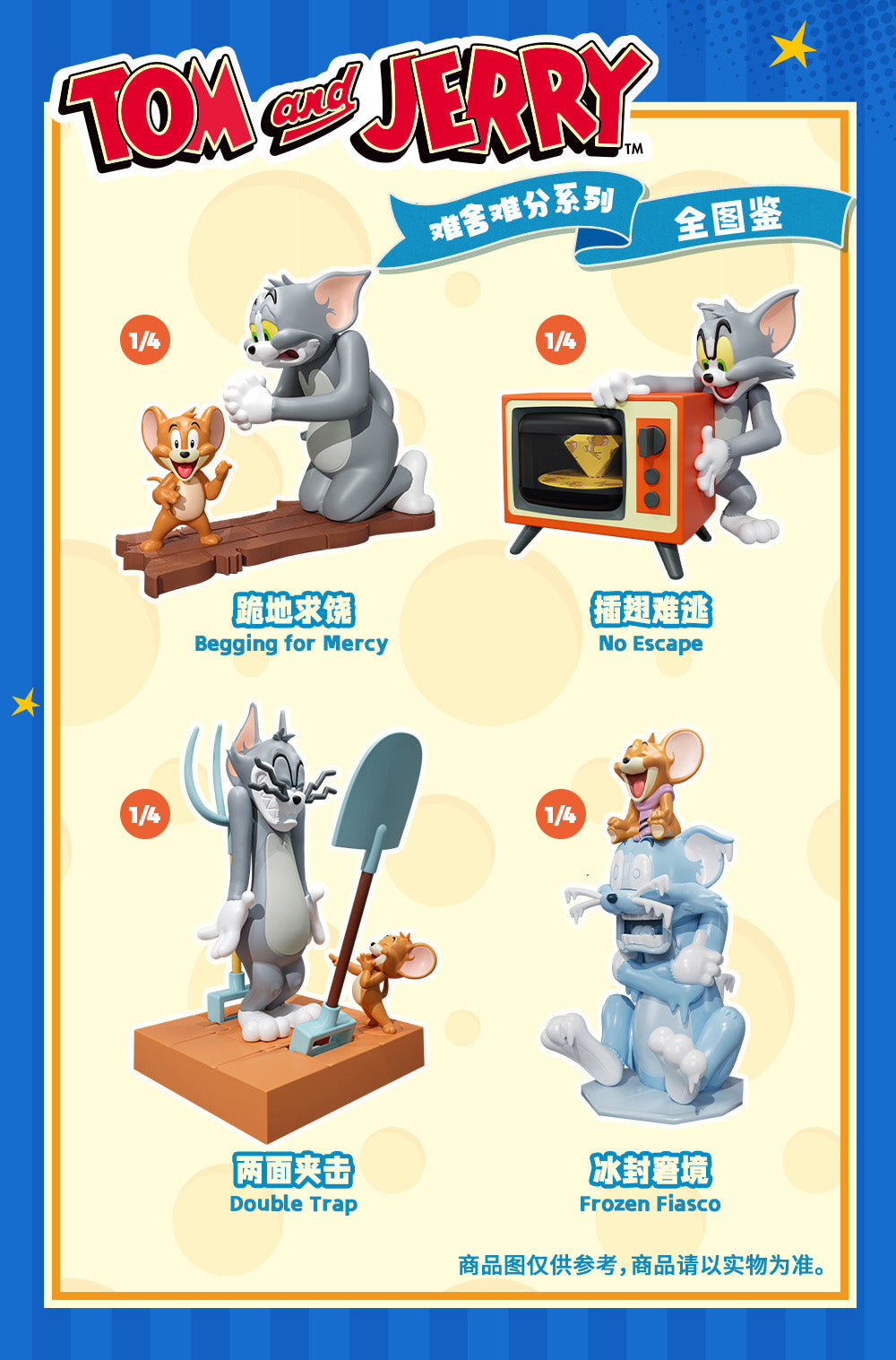 【Box/4】003_52TOYS BLINDBOX トムとジェリー 永遠のライバル【予約商品】