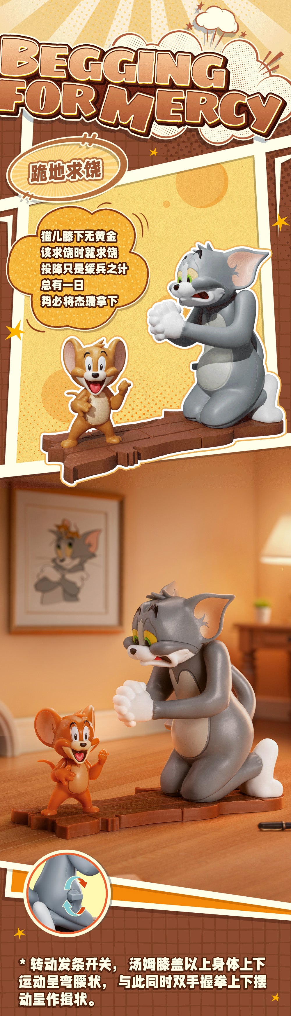 【Box/4】003_52TOYS BLINDBOX トムとジェリー 永遠のライバル【予約商品】