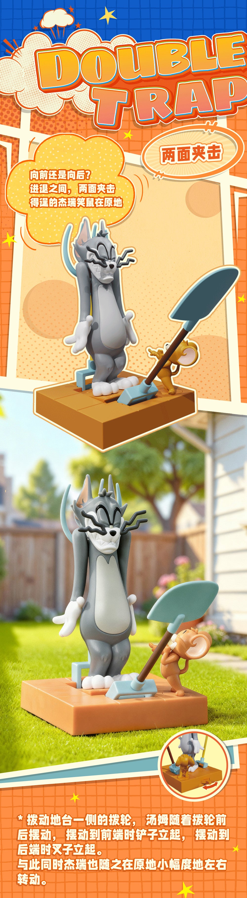 【Box/4】003_52TOYS BLINDBOX トムとジェリー 永遠のライバル【予約商品】