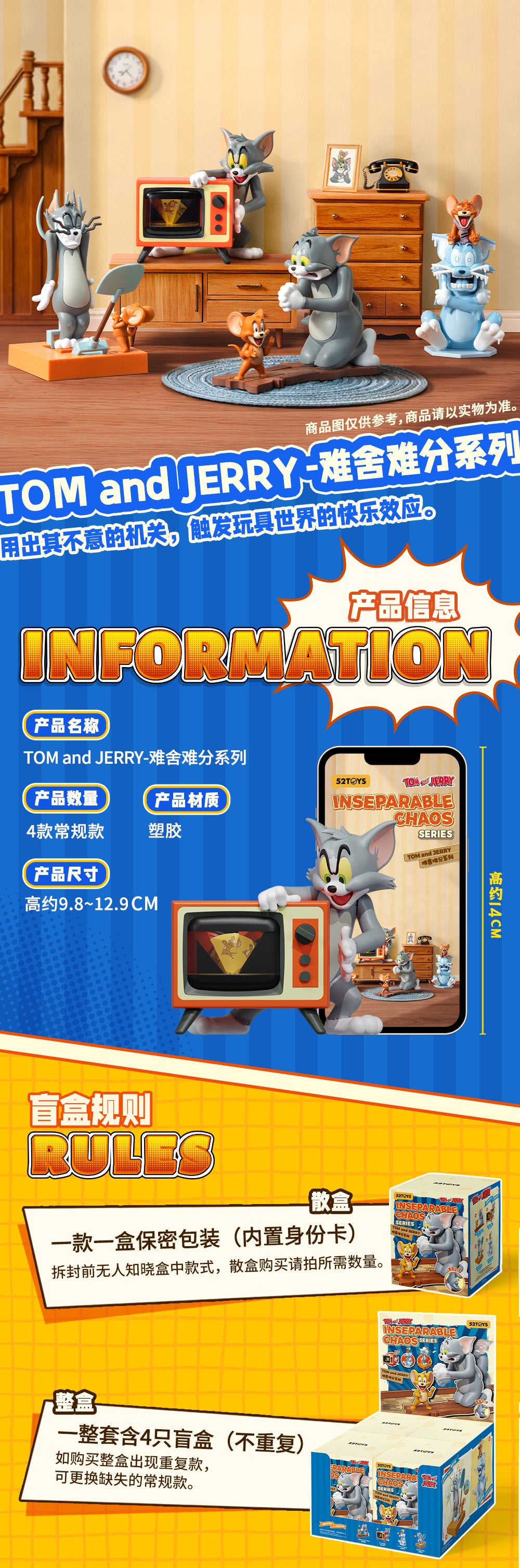 【Box/4】003_52TOYS BLINDBOX トムとジェリー 永遠のライバル【予約商品】