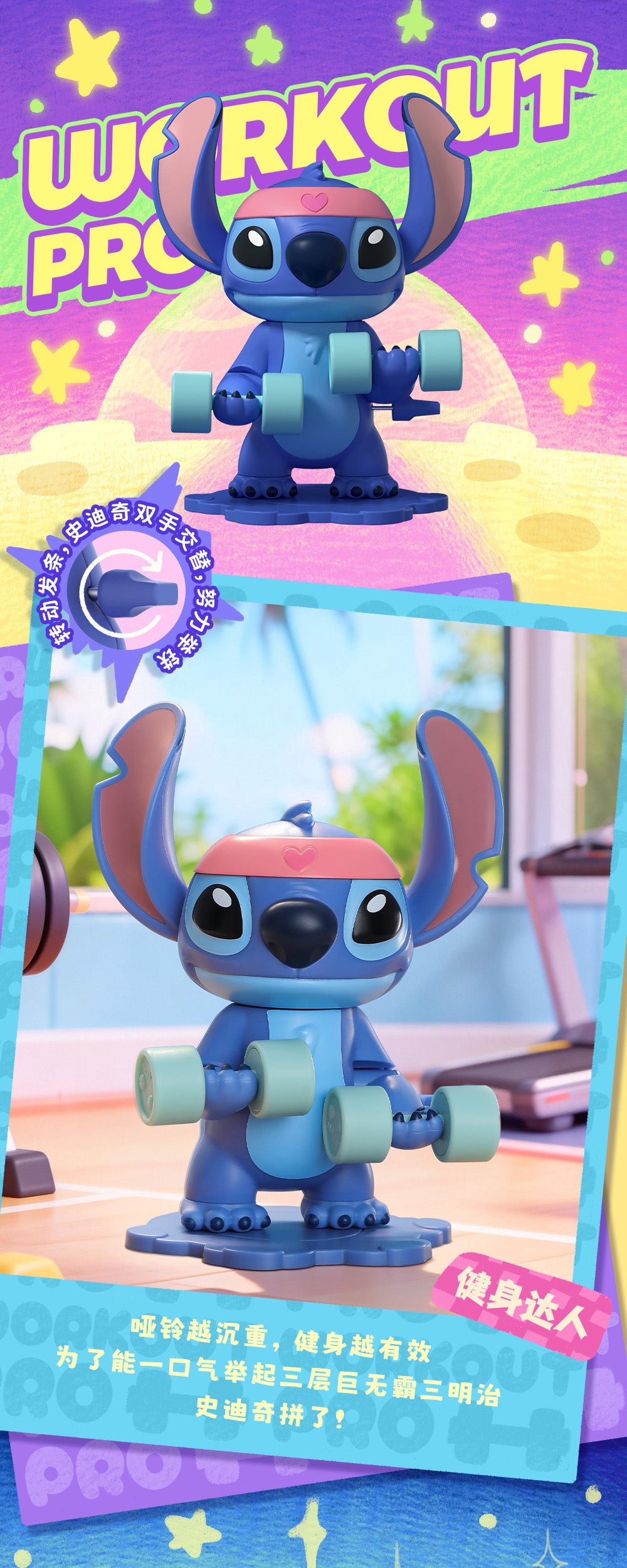 Box/4】003_52TOYS BLINDBOX スティッチ 銀河エース ゼンマイトイ