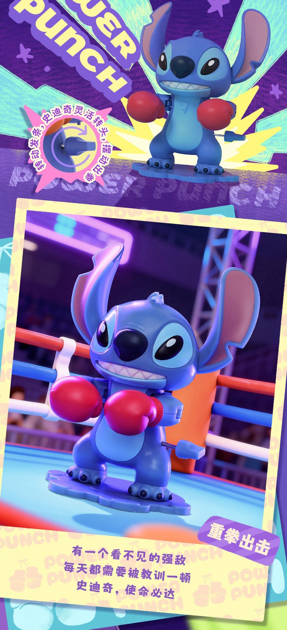 【Box/4】003_52TOYS BLINDBOX スティッチ 銀河エース ゼンマイトイシリーズ【予約商品】