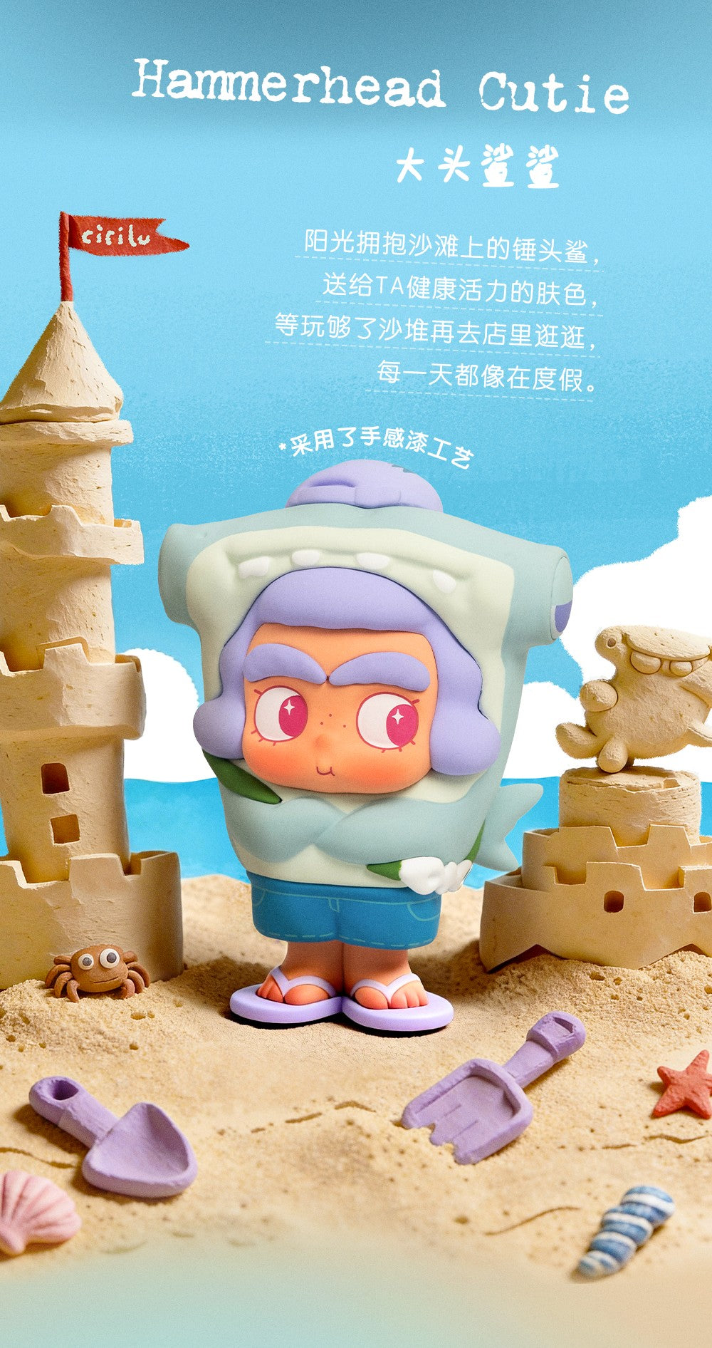 【Box/12】010_52TOYS BLINDBOX CiCiLu 潮の小さな店【予約商品】