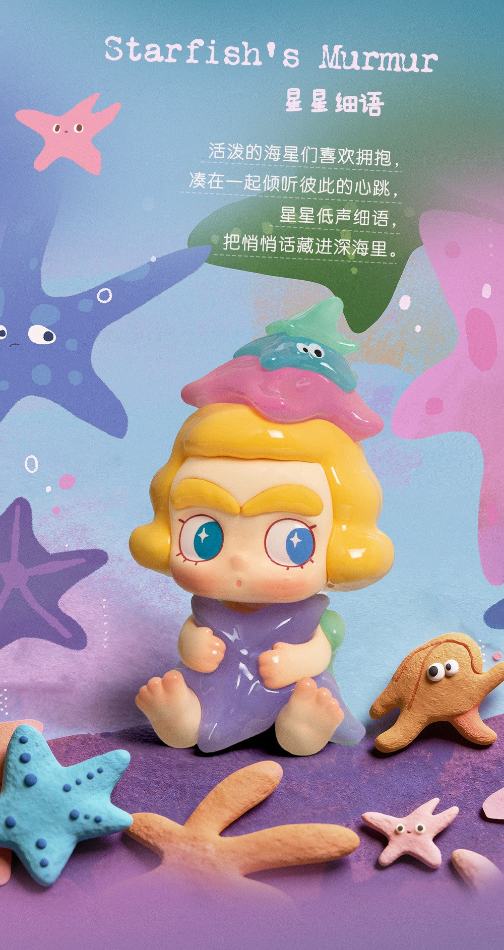 【Box/12】010_52TOYS BLINDBOX CiCiLu 潮の小さな店【予約商品】