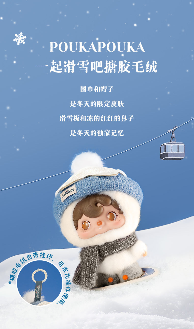 009_52TOYS POUKAPOUKA ふわふわスキーデイ ぬいぐるみストラップ【予約商品】