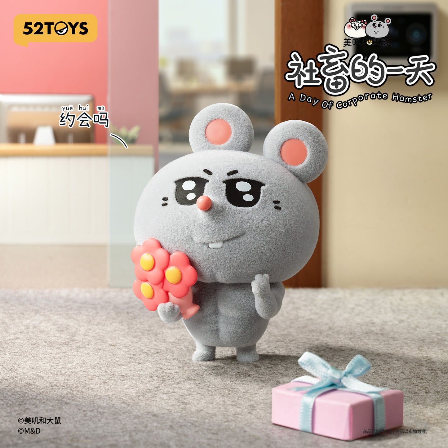 【Box/8】012_52TOYS BLINDBOX MEIJI&DASHU 社畜の一日【予約商品】