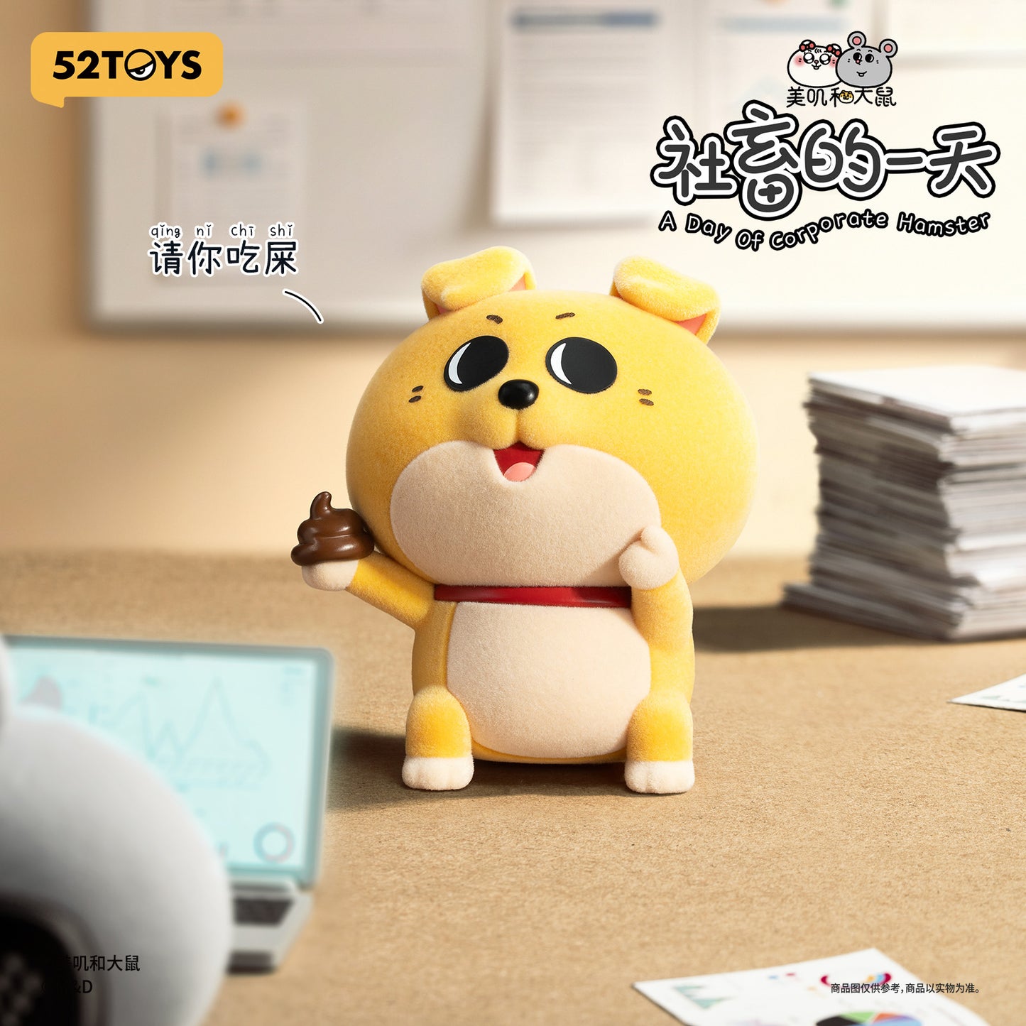 【Box/8】012_52TOYS BLINDBOX MEIJI&DASHU 社畜の一日【予約商品】