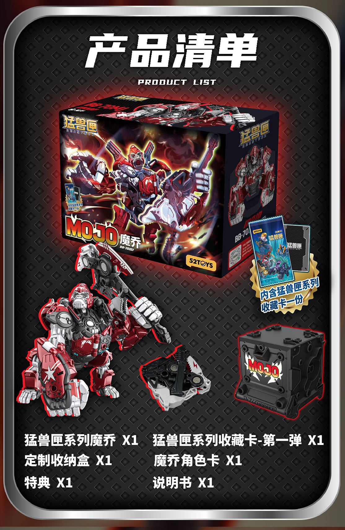 007_52TOYS BEASTBOX BB-70MJ MOJO(モジョ)【予約商品】 - Tokyo Otaku