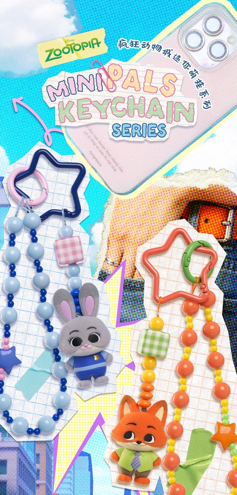 【Box/6】010_52TOYS BLINDBOX ズートピア なかよしフレンズ キーホルダー【予約商品】