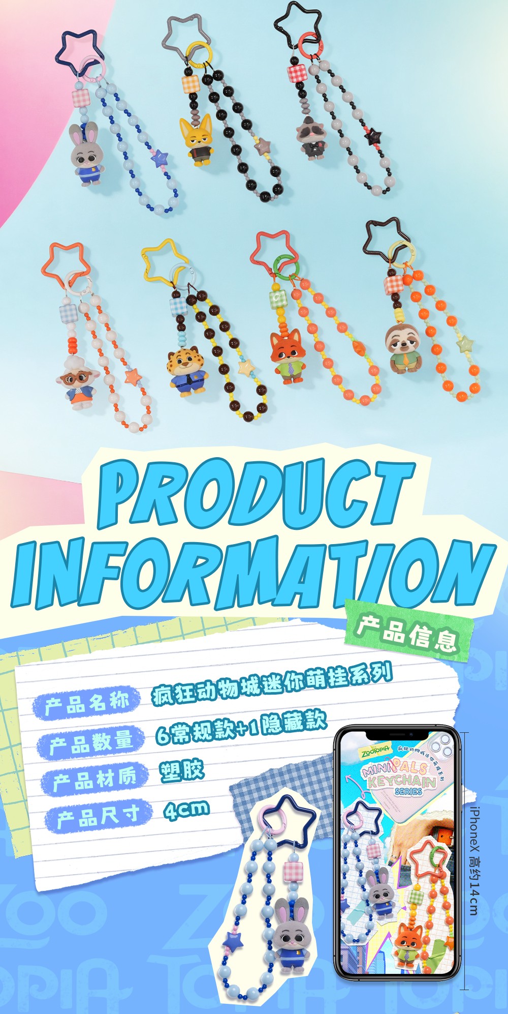 【Box/6】010_52TOYS BLINDBOX ズートピア なかよしフレンズ キーホルダー【予約商品】