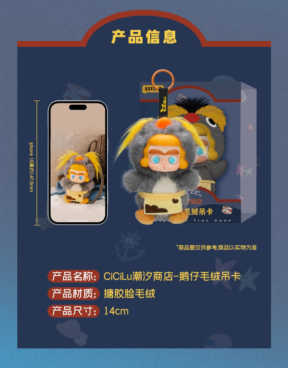 004_52TOYS CiCiLu 潮の小さな店-ペンギンさん ぬいぐるみストラップ【予約商品】