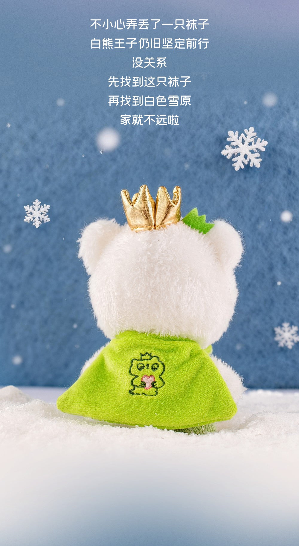 001_52TOYS CiCiLu 潮の小さな店-しろくま ぬいぐるみストラップ【予約商品】