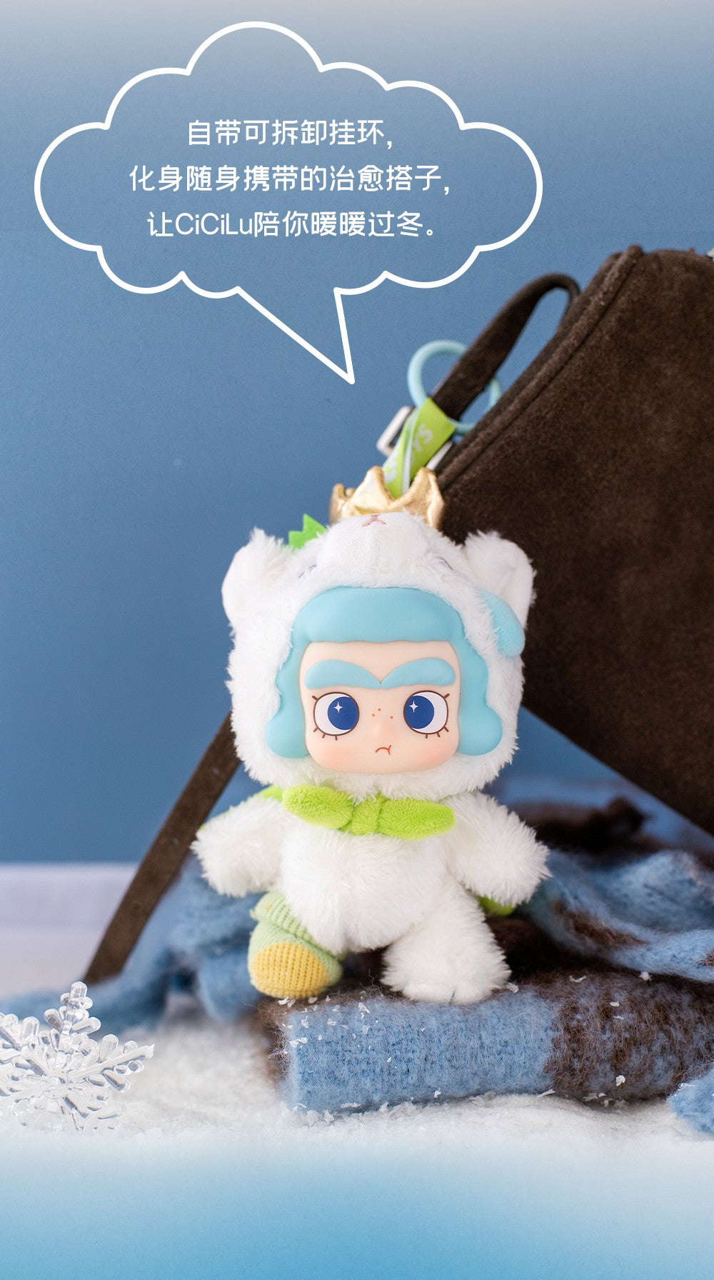 001_52TOYS CiCiLu 潮の小さな店-しろくま ぬいぐるみストラップ【予約
