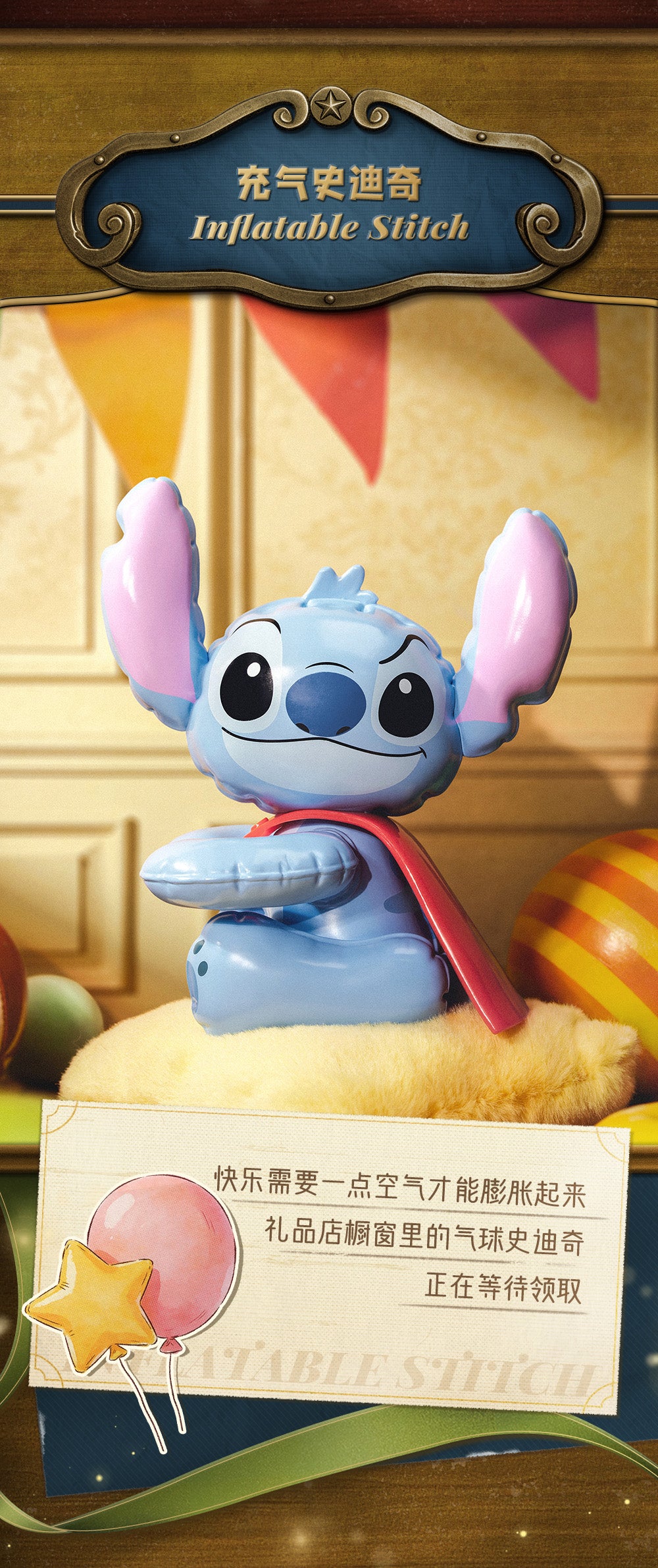 Box/6】005_52TOYS BLINDBOX スティッチ レトロコレクション【予約商品