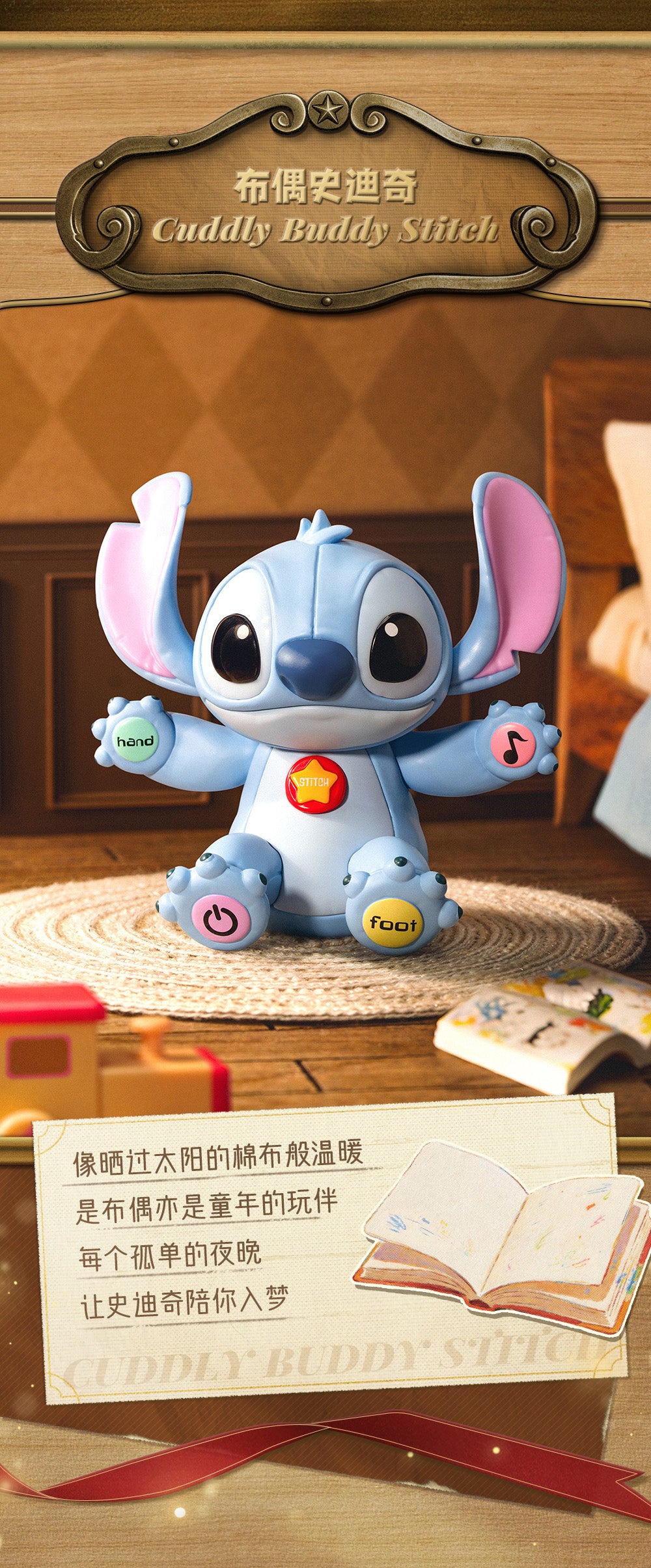Box/6】005_52TOYS BLINDBOX スティッチ レトロコレクション【予約商品