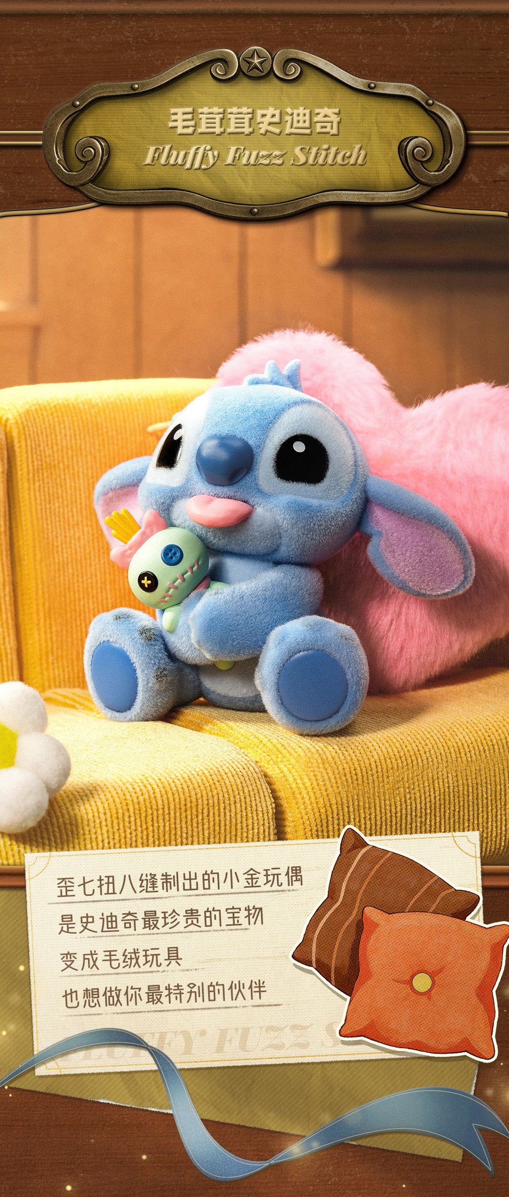 Box/6】005_52TOYS BLINDBOX スティッチ レトロコレクション【予約商品