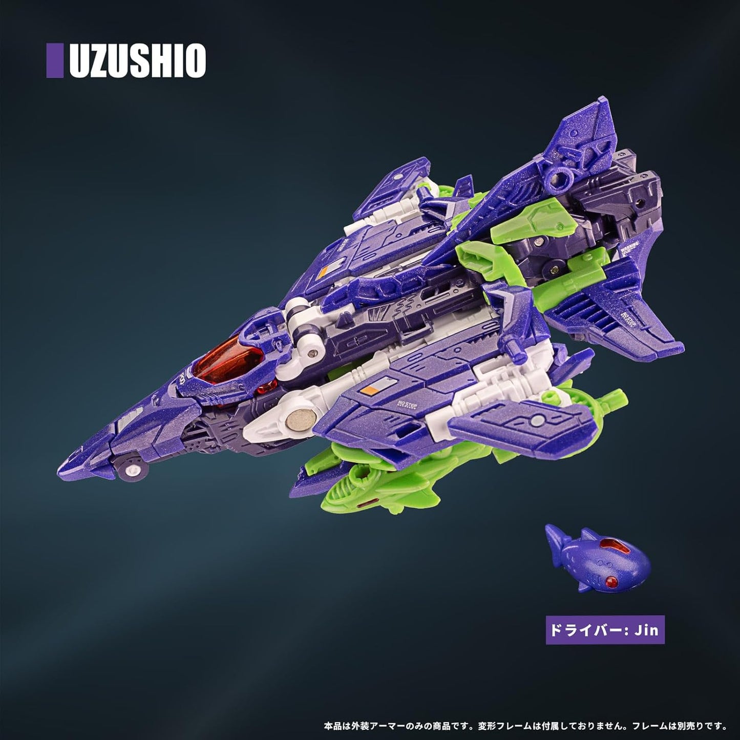 014_52TOYS BEASTBOX BD-06 BEASTDRIVE SERIES ARMOR UZUSHIO【予約商品】