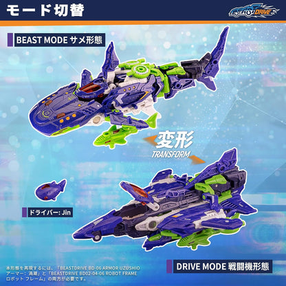 014_52TOYS BEASTBOX BD-06 BEASTDRIVE SERIES ARMOR UZUSHIO【予約商品】