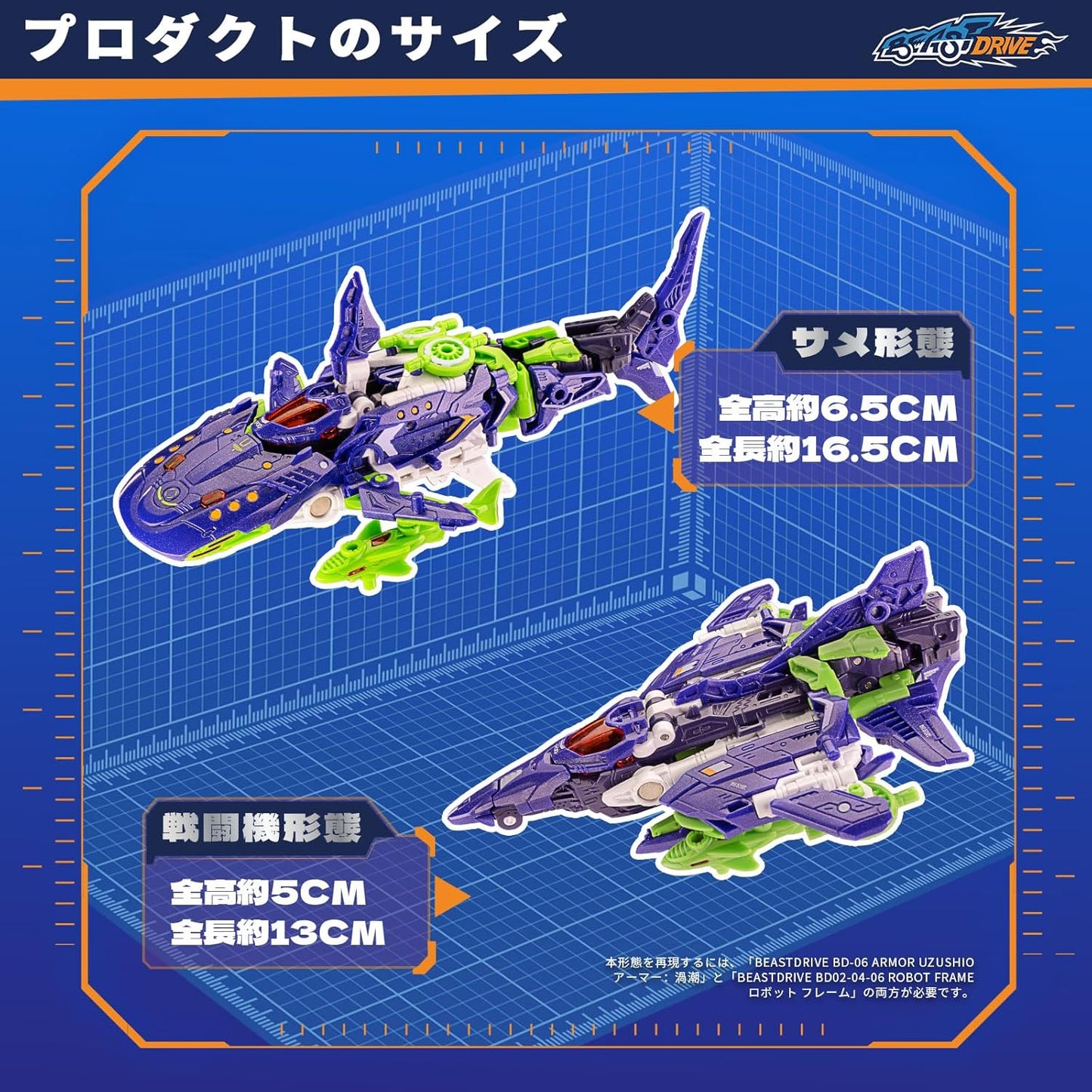 014_52TOYS BEASTBOX BD-06 BEASTDRIVE SERIES ARMOR UZUSHIO【予約商品】