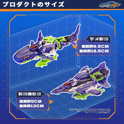014_52TOYS BEASTBOX BD-06 BEASTDRIVE SERIES ARMOR UZUSHIO【予約商品】