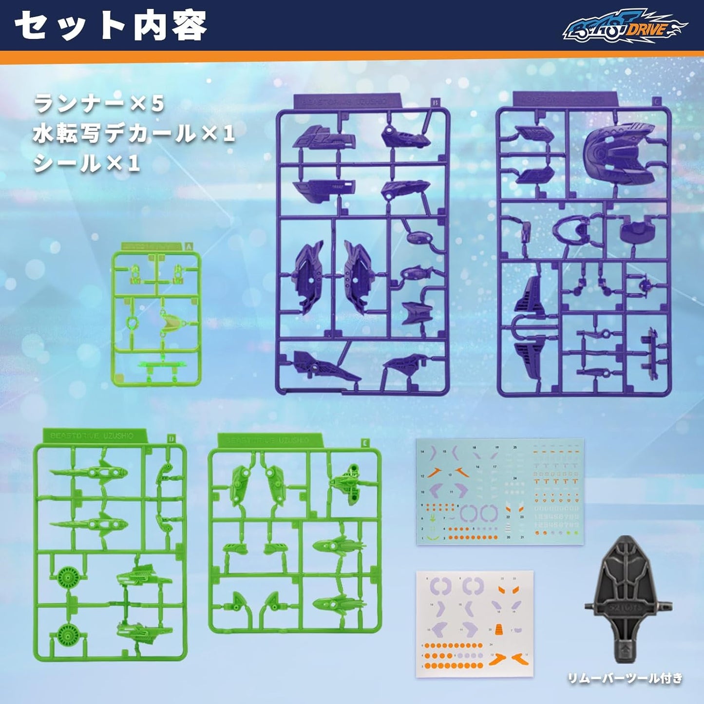 014_52TOYS BEASTBOX BD-06 BEASTDRIVE SERIES ARMOR UZUSHIO【予約商品】
