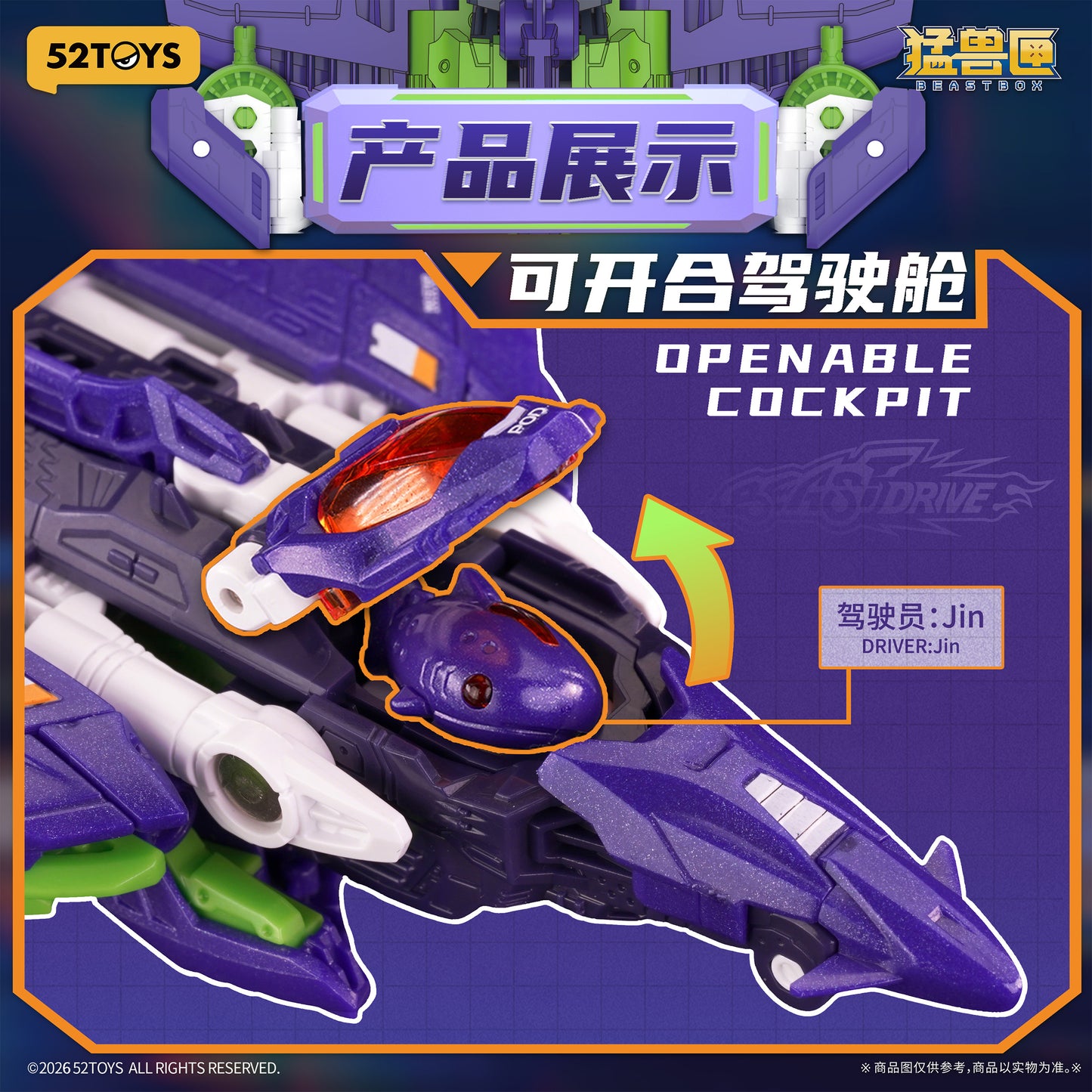 014_52TOYS BEASTBOX BD-06 BEASTDRIVE SERIES ARMOR UZUSHIO【予約商品】