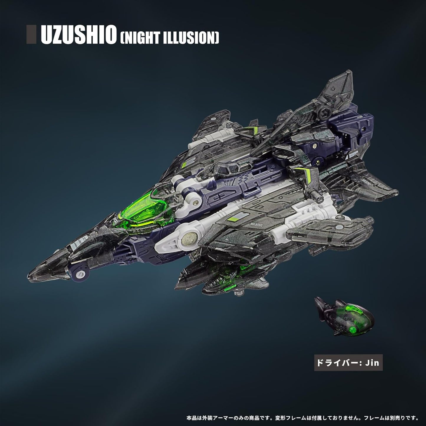015_52TOYS BEASTBOX BEASTDRIVE BD-06 ARMOR UZUSHIO(ナイト イリュージョン)【予約商品】