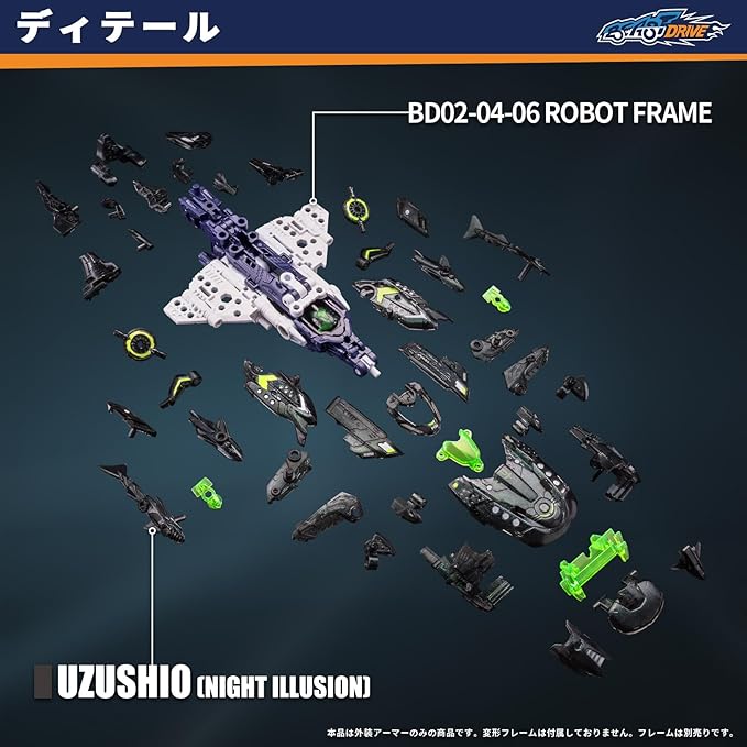 015_52TOYS BEASTBOX BEASTDRIVE BD-06 ARMOR UZUSHIO(ナイト イリュージョン)【予約商品】